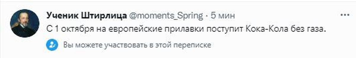 Кока-кола без сахара | Пикабу