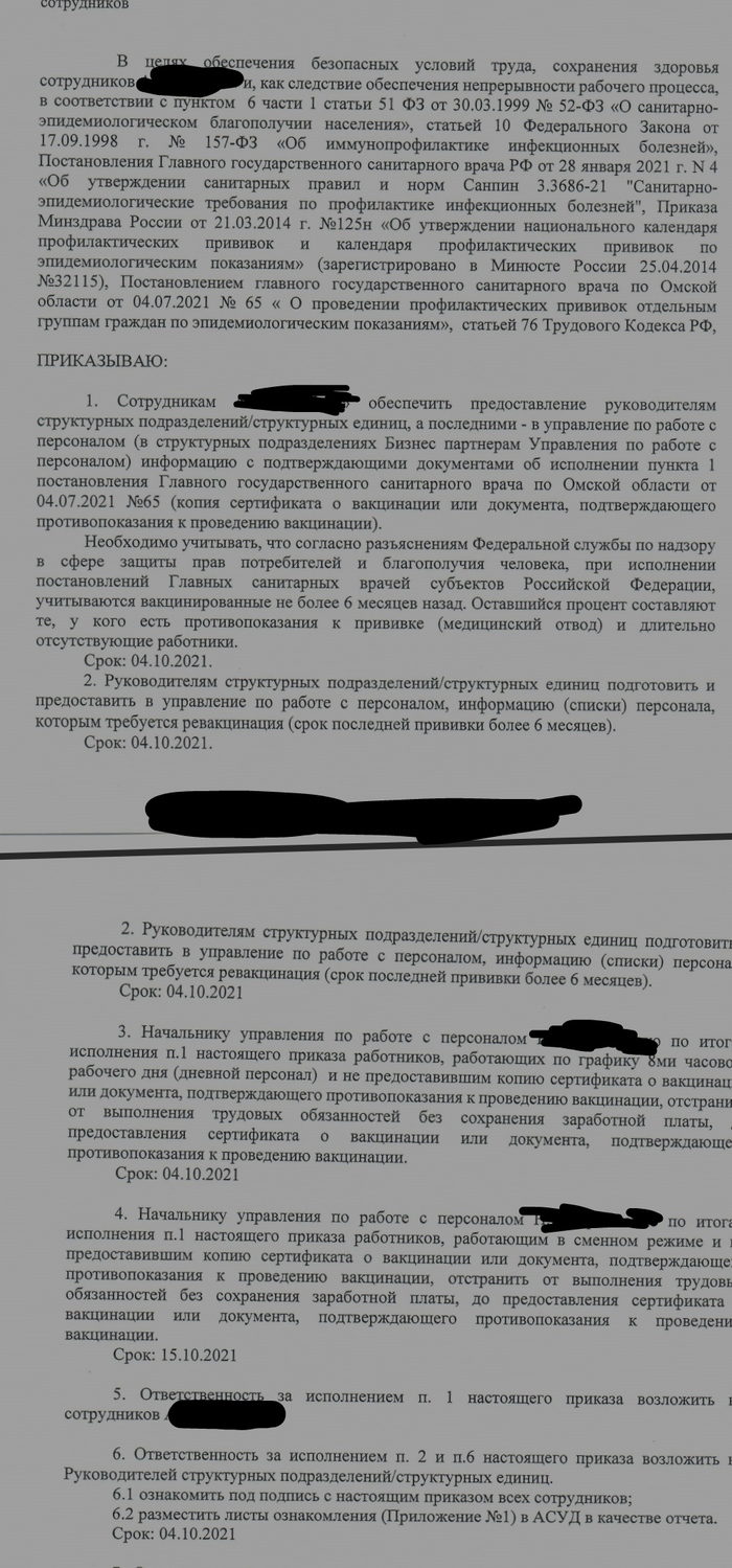 Вопрос в Лигу юристов