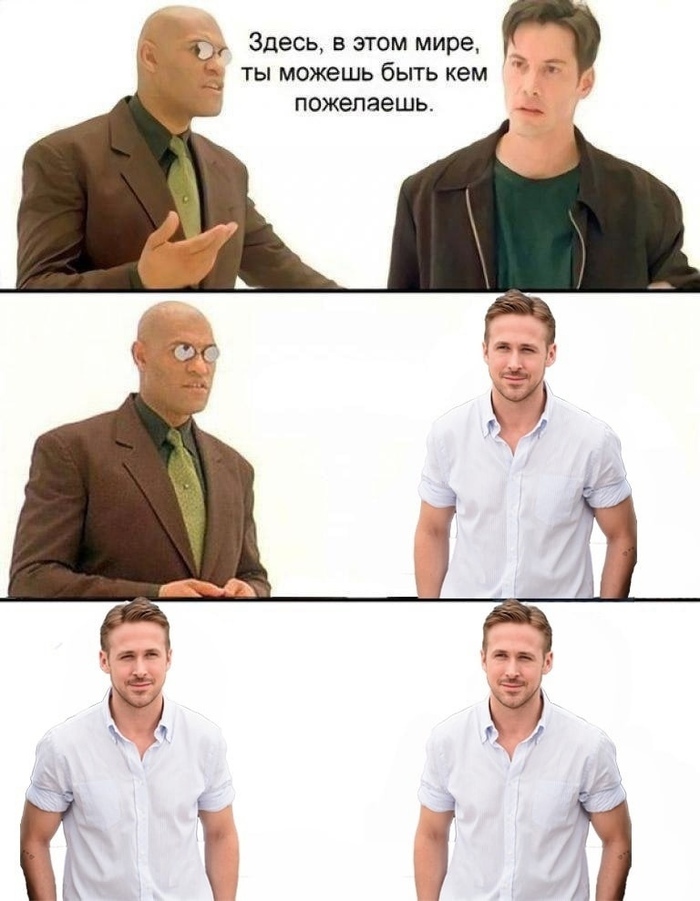 Идеальный мир