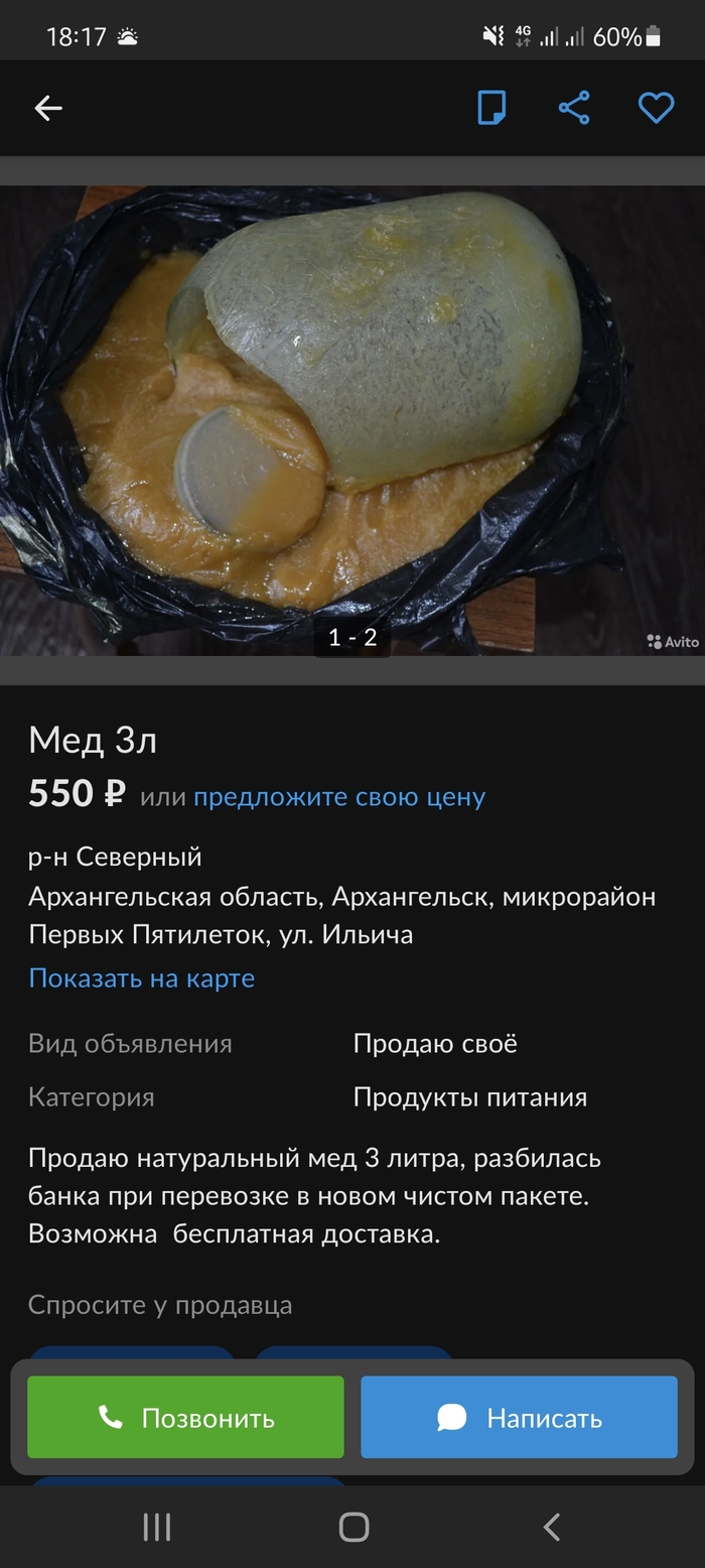 Смекалочка