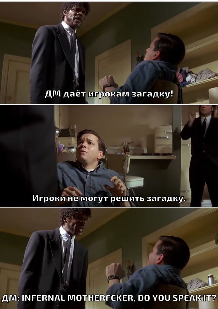 Загадки мастера!