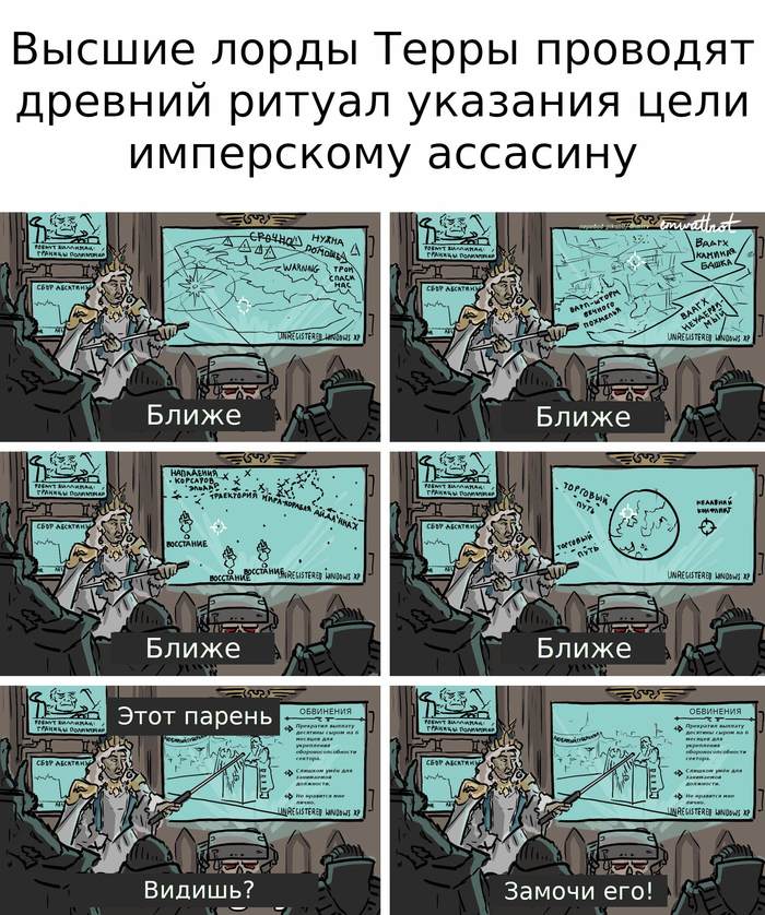 Когда цель оправдывает средства!