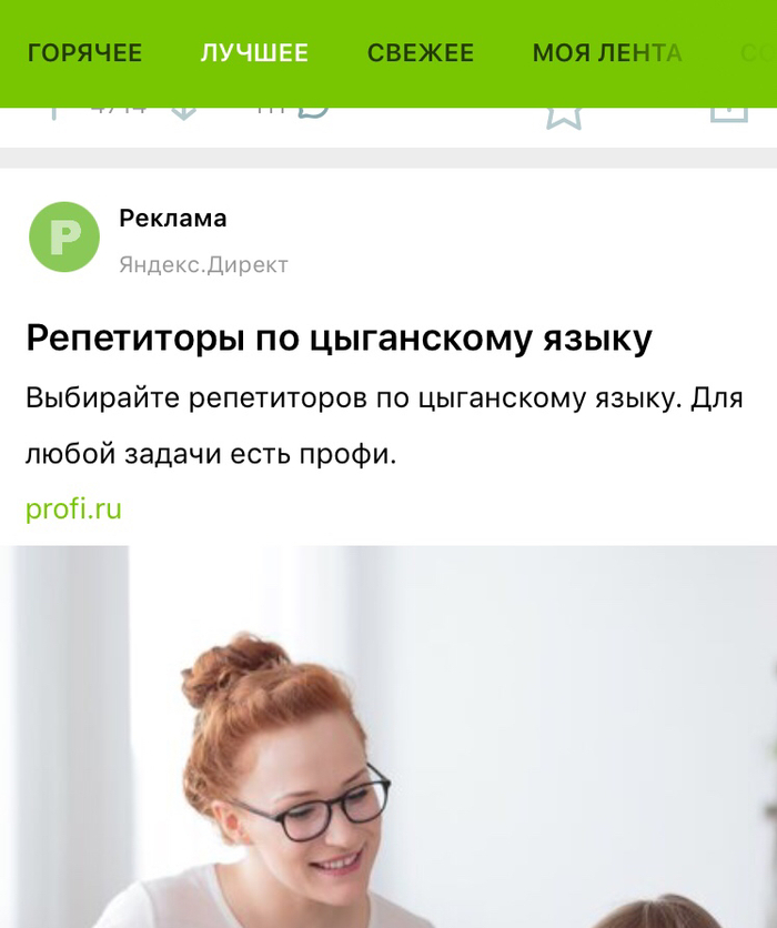 Хорошая реклама