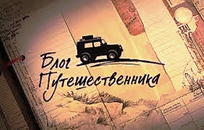 В КРАСНОГОРСК!