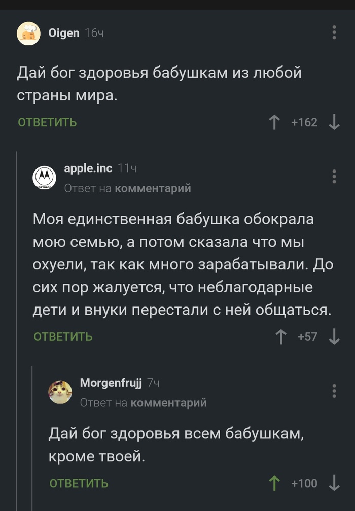 А как же дедушки(
