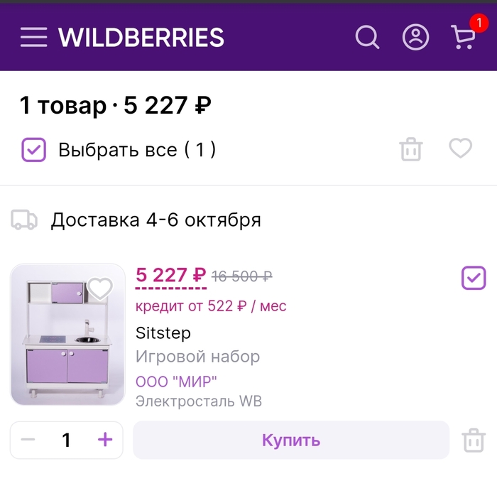 Wildberries   