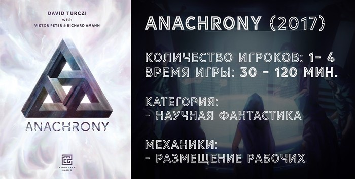 Anachrony  , ,  , ,   , , , , 