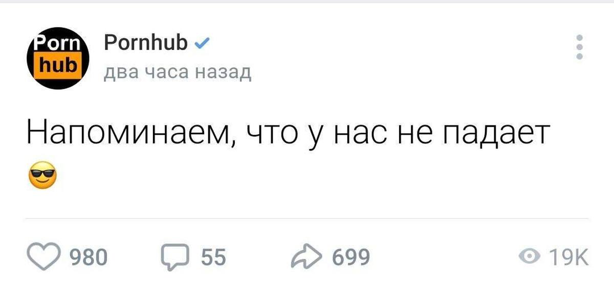 Порно Хаб Мем