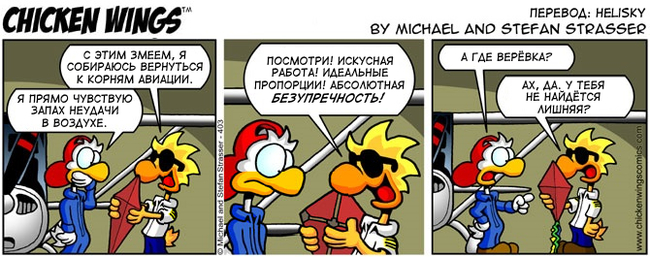    7.10.2008      Chicken Wings, , ,  ,  vs , , ,  