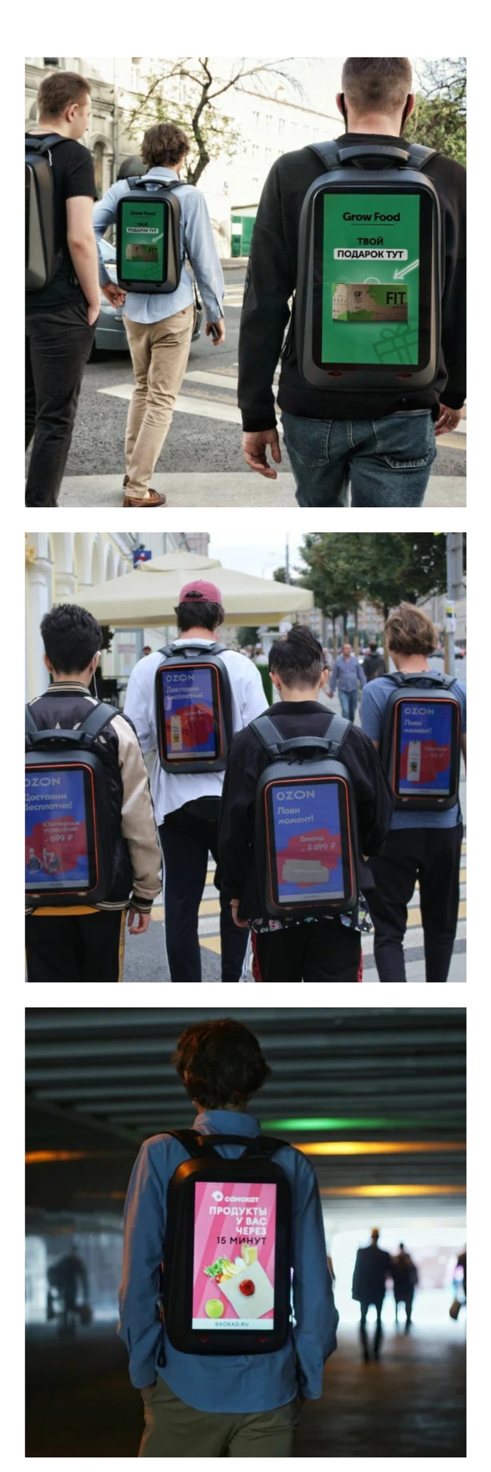 Нам нужна новая, бесючая и раздражающая реклама в городе! Маркетологи ...