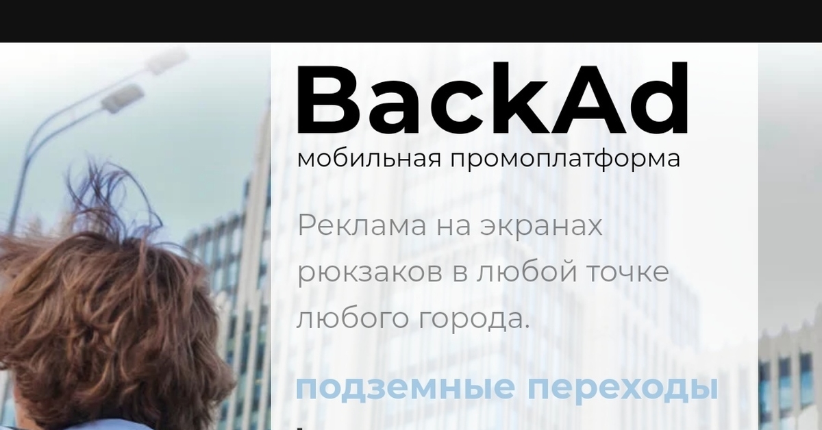 Нам нужна новая, бесючая и раздражающая реклама в городе! Маркетологи ...