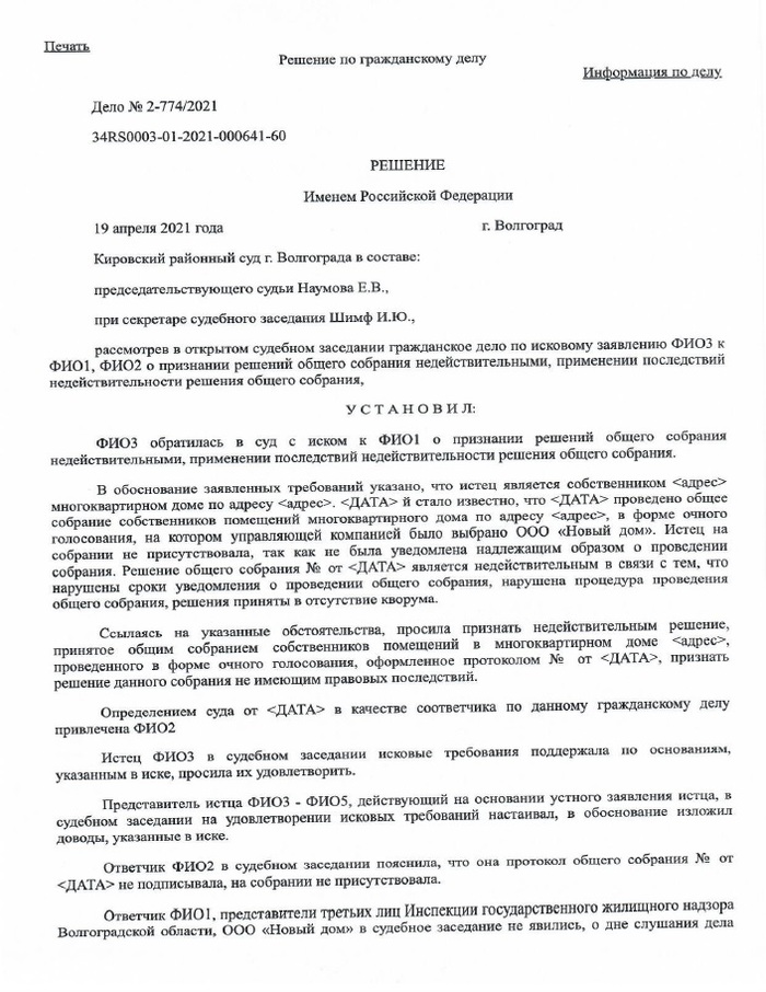 Деревянный макинтош что это. Смотреть фото Деревянный макинтош что это. Смотреть картинку Деревянный макинтош что это. Картинка про Деревянный макинтош что это. Фото Деревянный макинтош что это