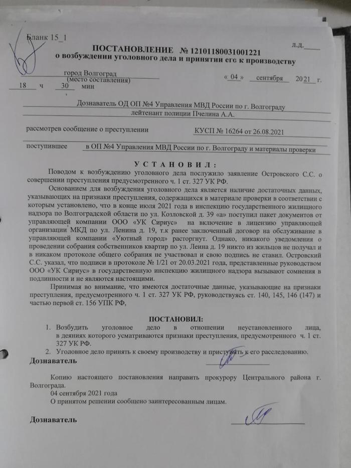 Деревянный макинтош что это. Смотреть фото Деревянный макинтош что это. Смотреть картинку Деревянный макинтош что это. Картинка про Деревянный макинтош что это. Фото Деревянный макинтош что это