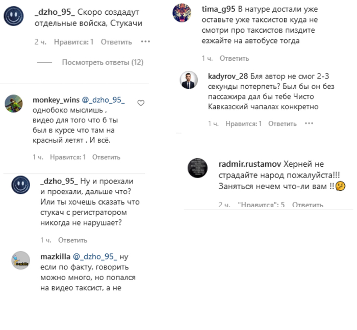 Нарушители и стукачи