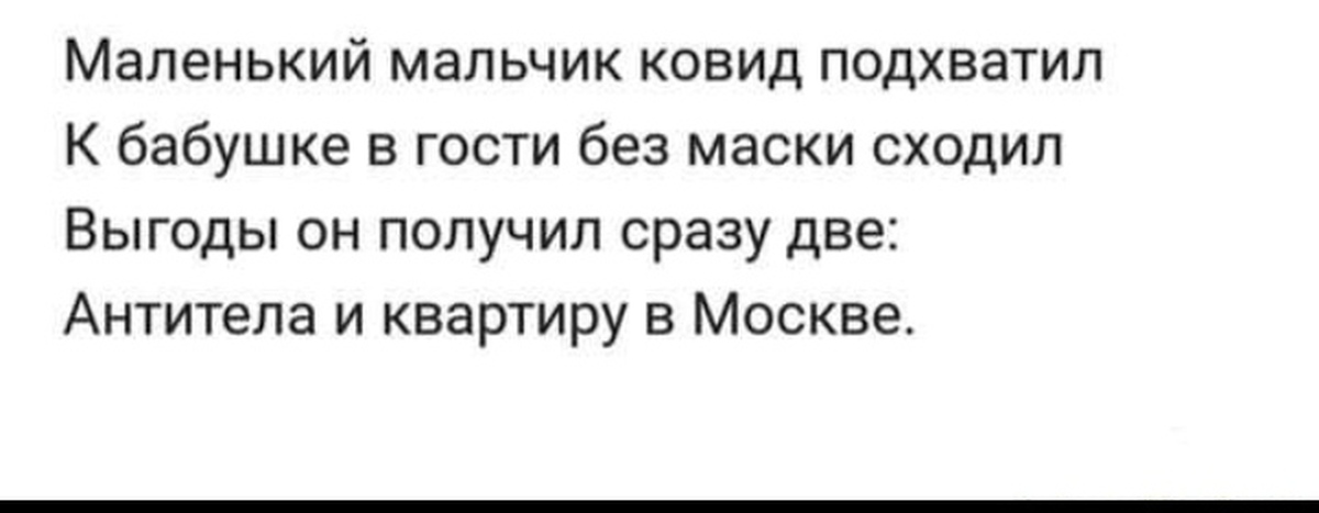 Стих черного мальчика. Стихи про маленького мальчика черный юмор. Садистские стишки. Маленький мальчик стишки черный юмор. Чёрный юмор в стихах.