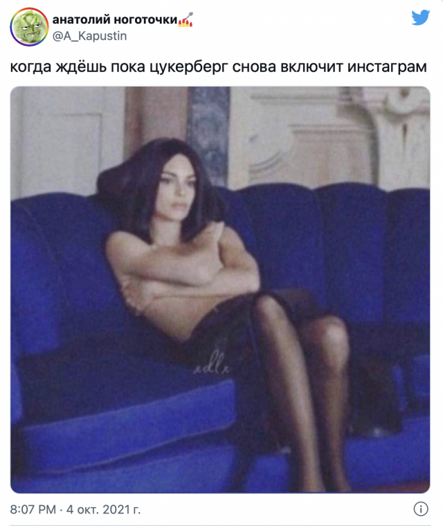 Ждём инстаграм