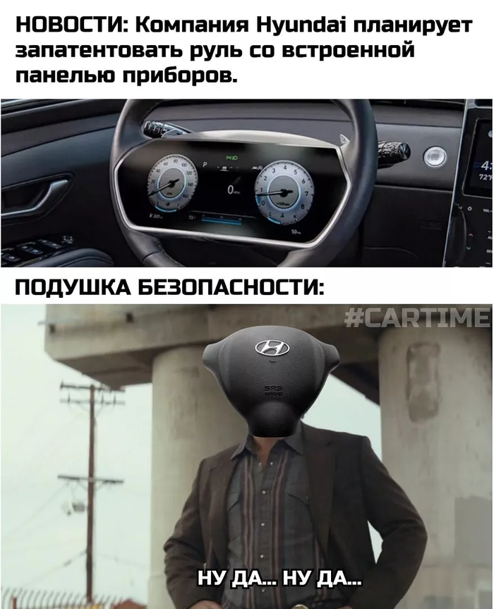 Руль Мемы, Авто, Hyundai, Подушка безопасности