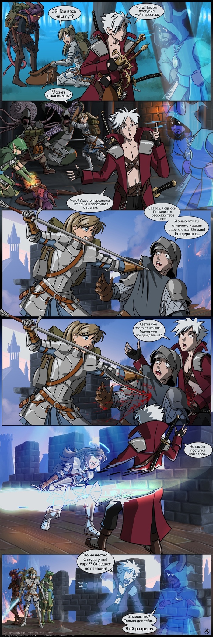 Не надо так играть