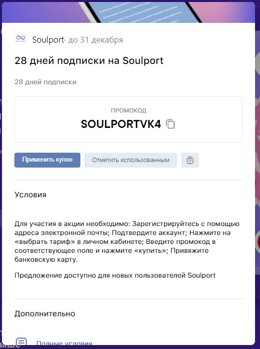 28    Soulport (1 ) , 