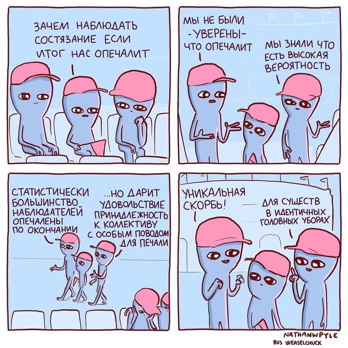 Уникальная скорбь