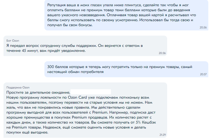 Кэшбэк карта озон в чем подвох. Смотреть фото Кэшбэк карта озон в чем подвох. Смотреть картинку Кэшбэк карта озон в чем подвох. Картинка про Кэшбэк карта озон в чем подвох. Фото Кэшбэк карта озон в чем подвох