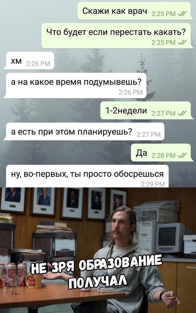 Ну получается не зря…