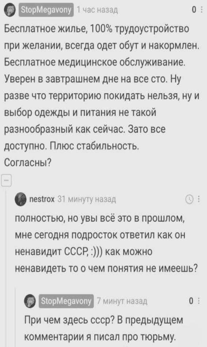 СССР и Тюрьма: дата основания и распада, исторические факты, фото и видео —  Все посты, страница 5 | Пикабу