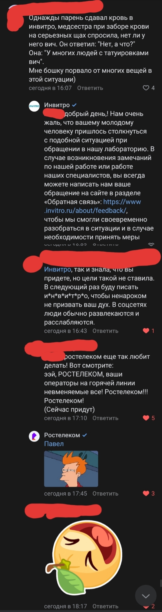 Призыв в комментарии Скриншот, Комментарии, ВКонтакте, Длиннопост