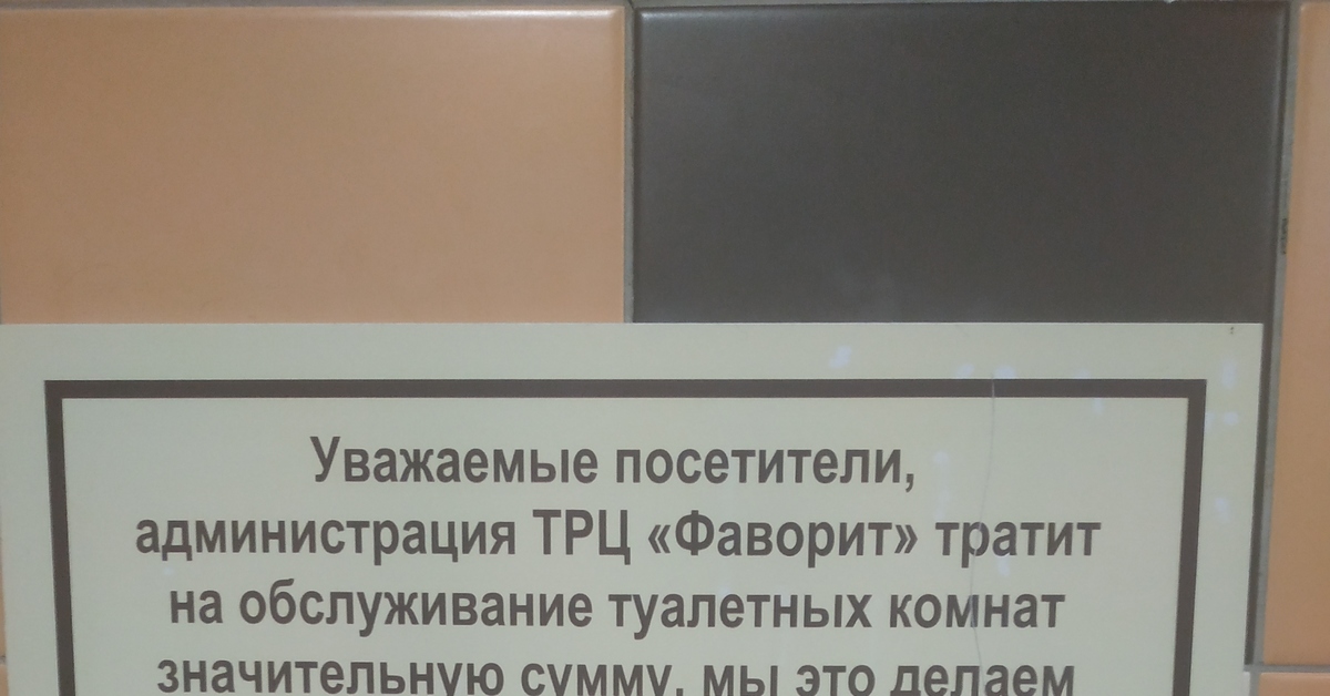 Надписи в туалете | Пикабу