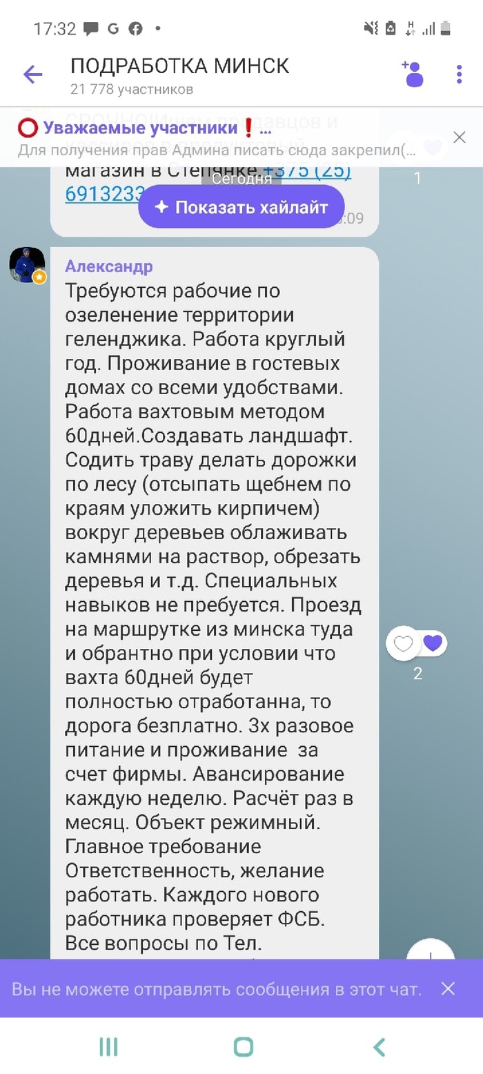 Геленджик и Работа: новости, достопримечательности, события — Все посты |  Пикабу