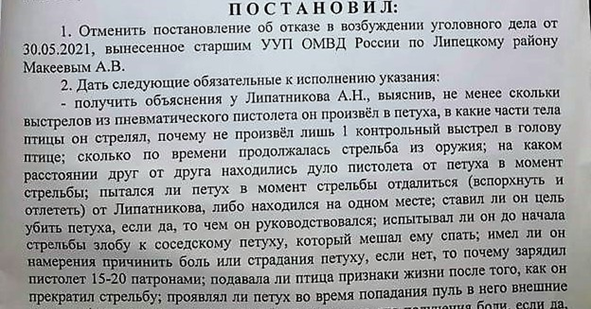 Он бежал в него стреляли. Он бежал в него стреляли