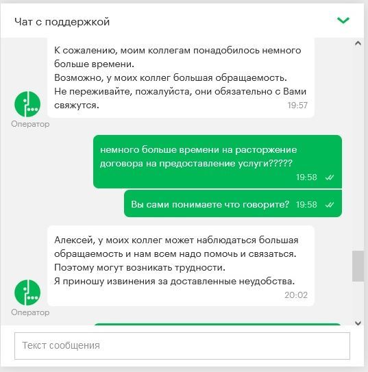 задолженность по лицевому счету мегафон что это такое