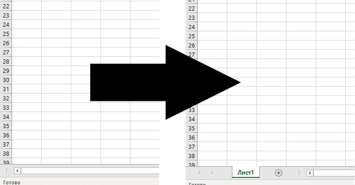 Тормозит excel. Тормозит эксель.