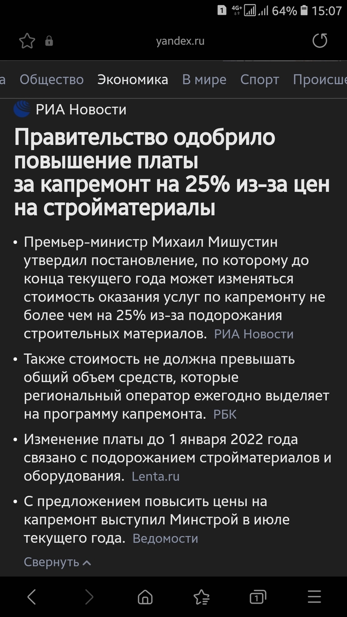 А на работе почему то, со скрипом, на 1.5% проиндексировали в связи с  ростом цен на ВСЁ... | Пикабу