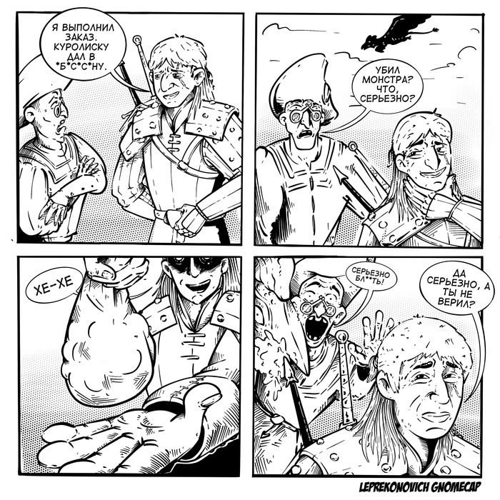 Комиксы про милсдаря ведьмака