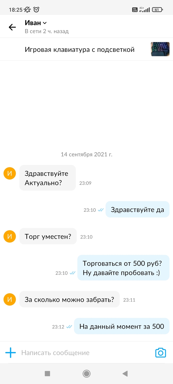 Торг уровень "высокий"