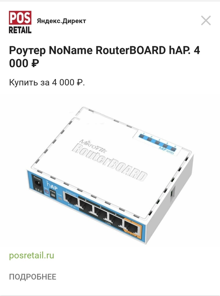 Брендированный NoName