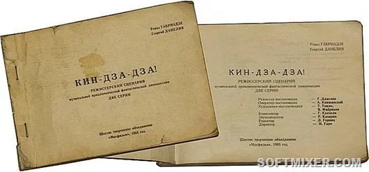 Немножко ностальгии 60: за кадром Кин-дза-дза! Георгий Данелия, Кин-Дза-Дза!, Евгений Леонов, Станислав Любшин, Юрий Яковлев, Актеры и актрисы, За кадром, Фото со съемок, Длиннопост, Советское кино, Видео