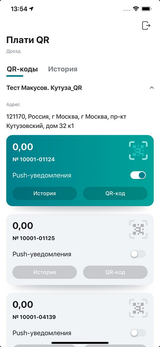 как сделать qr код для оплаты счета в сбербанке. Смотреть фото как сделать qr код для оплаты счета в сбербанке. Смотреть картинку как сделать qr код для оплаты счета в сбербанке. Картинка про как сделать qr код для оплаты счета в сбербанке. Фото как сделать qr код для оплаты счета в сбербанке