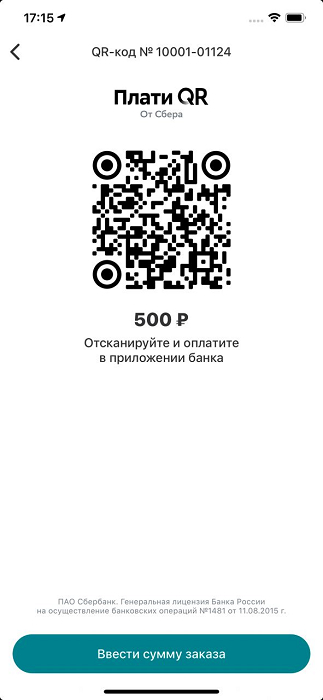 как сделать qr код для оплаты счета в сбербанке. Смотреть фото как сделать qr код для оплаты счета в сбербанке. Смотреть картинку как сделать qr код для оплаты счета в сбербанке. Картинка про как сделать qr код для оплаты счета в сбербанке. Фото как сделать qr код для оплаты счета в сбербанке