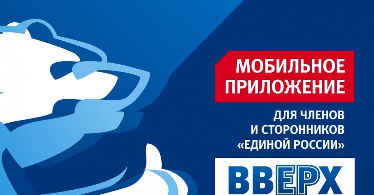 Вверх ер проект