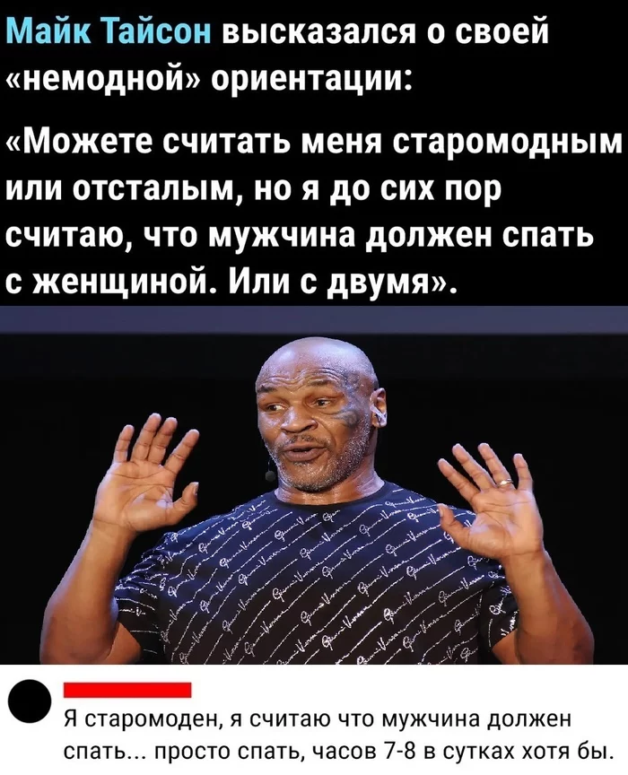 Picture with text, Humor, Mike Tyson, Orientation, Repeat, Comments
