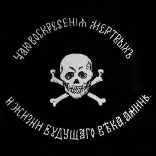 Наклейка на авто чаю воскресения мертвых. Смотреть фото Наклейка на авто чаю воскресения мертвых. Смотреть картинку Наклейка на авто чаю воскресения мертвых. Картинка про Наклейка на авто чаю воскресения мертвых. Фото Наклейка на авто чаю воскресения мертвых
