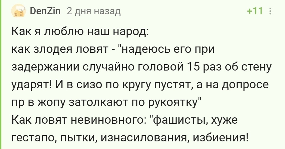 Пытки Пикабу