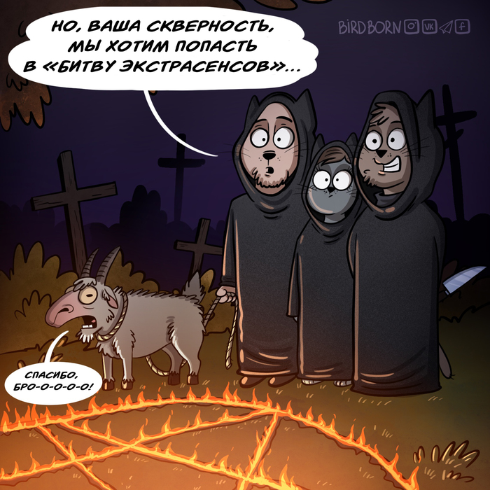 любовью шутит сатана что это значит. Смотреть фото любовью шутит сатана что это значит. Смотреть картинку любовью шутит сатана что это значит. Картинка про любовью шутит сатана что это значит. Фото любовью шутит сатана что это значит