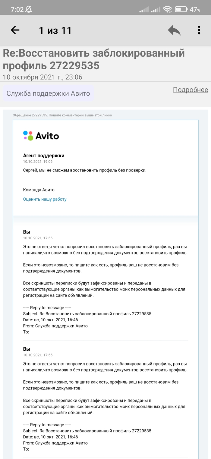 Mirror bullshit agency. Как удалить подтверждение паспорта на авито.