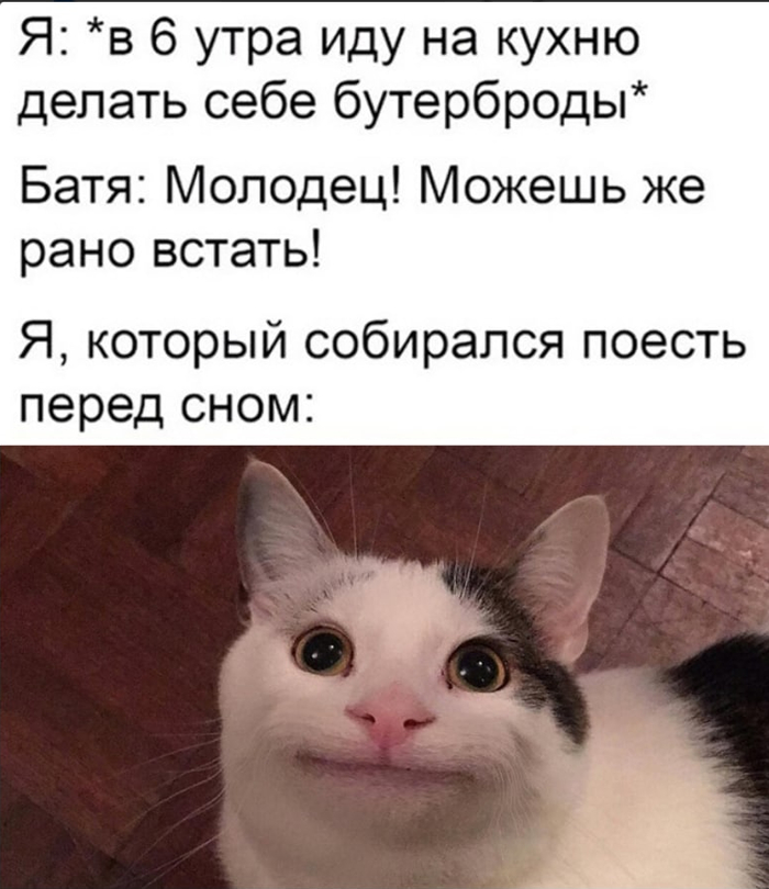 Доброе утро