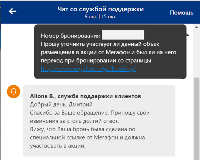 Звонят и говорят гудбай что это значит