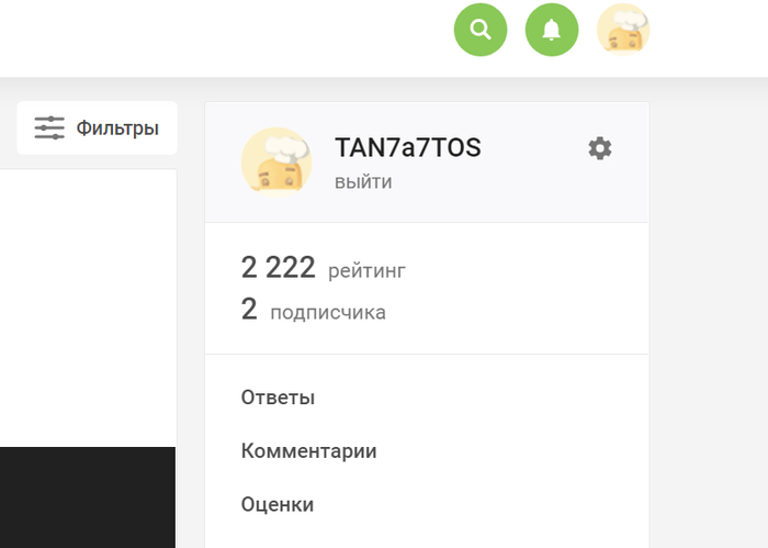 Совпадение