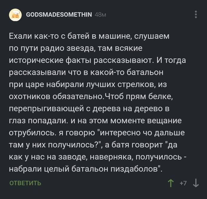 Комментарии Юмор, Комментарии на Пикабу, Мат, Скриншот, Радиопередача, Армия